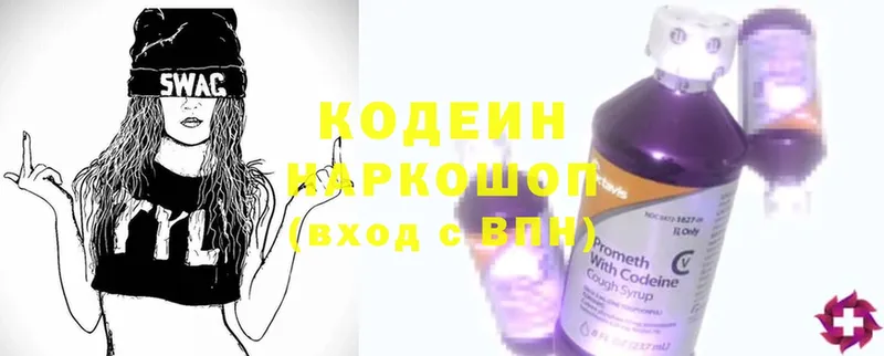 как найти закладки  Сатка  Кодеин Purple Drank 