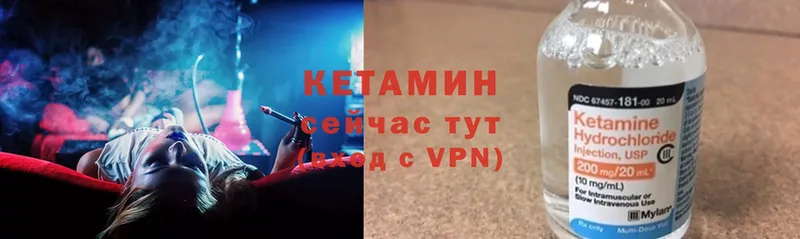 Кетамин ketamine  Сатка 